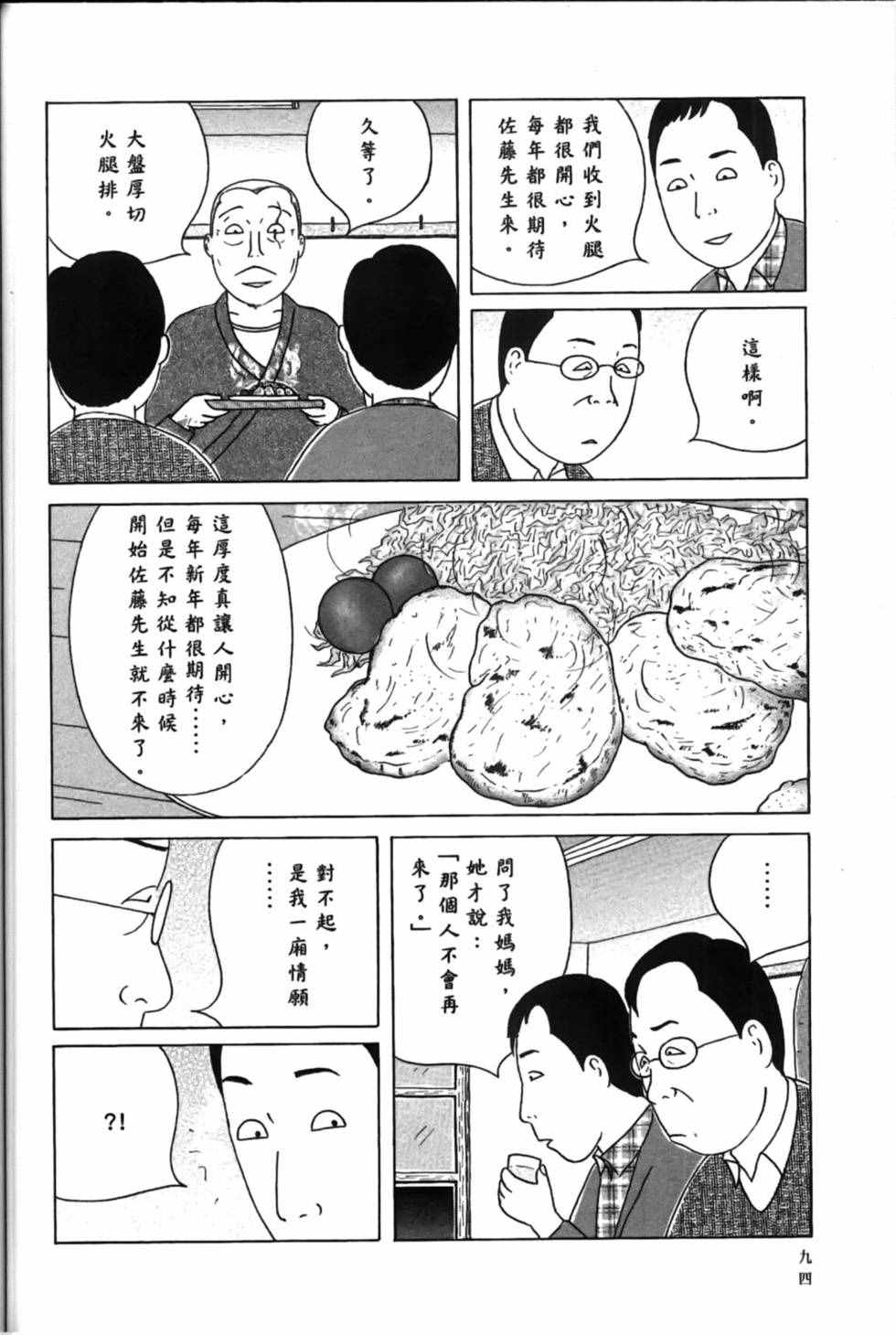 第 98 页