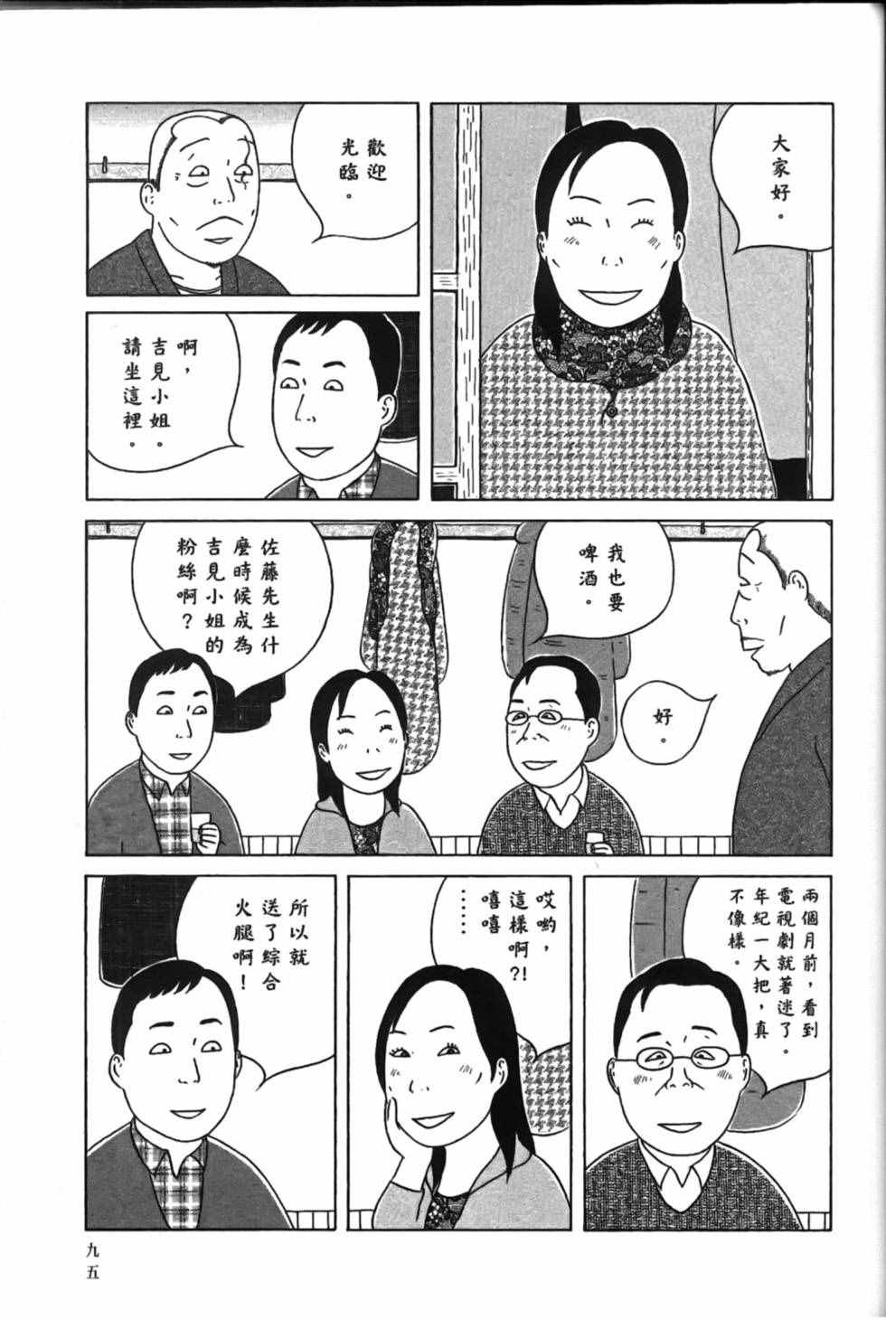 第 99 页
