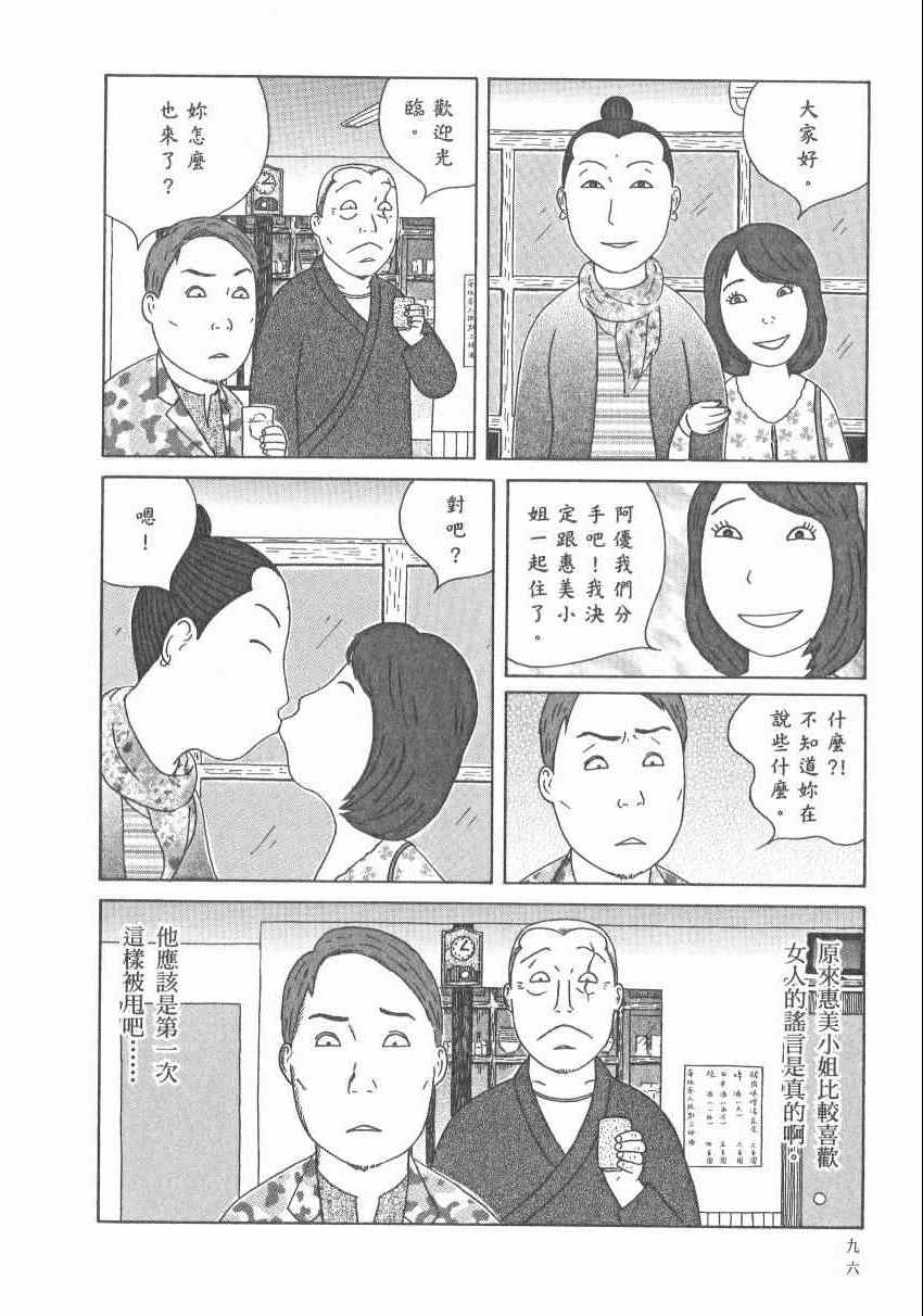 第 102 页