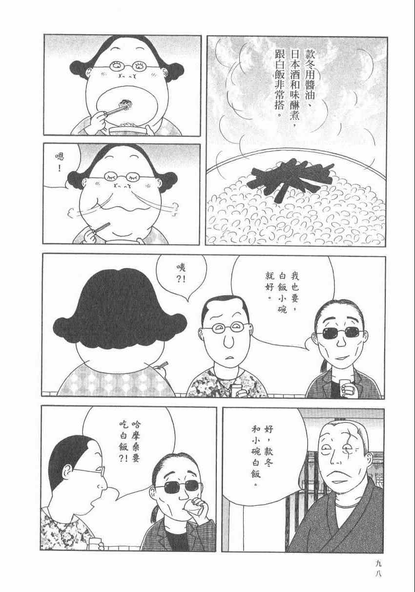 第 104 页