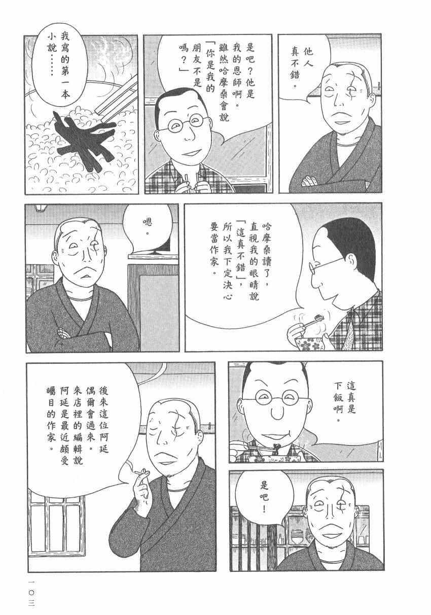 第 109 页