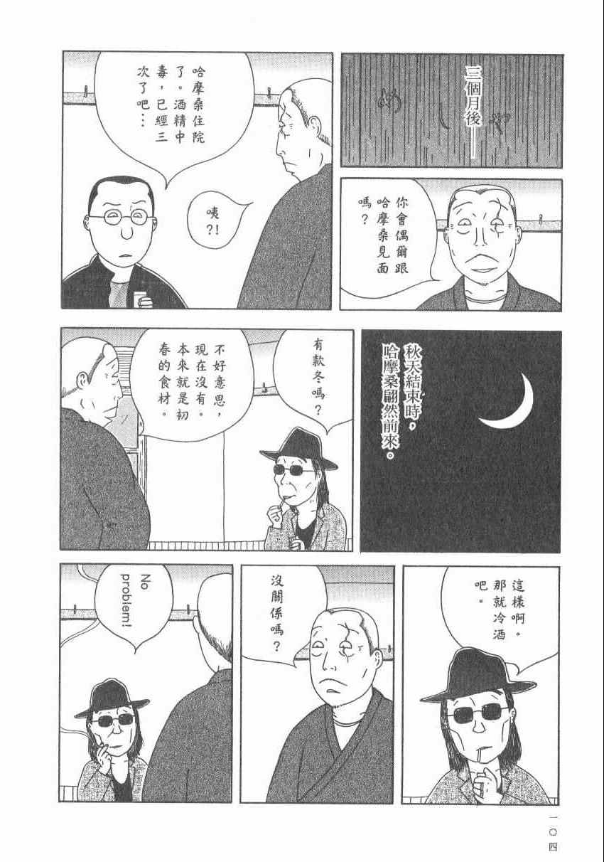 第 110 页