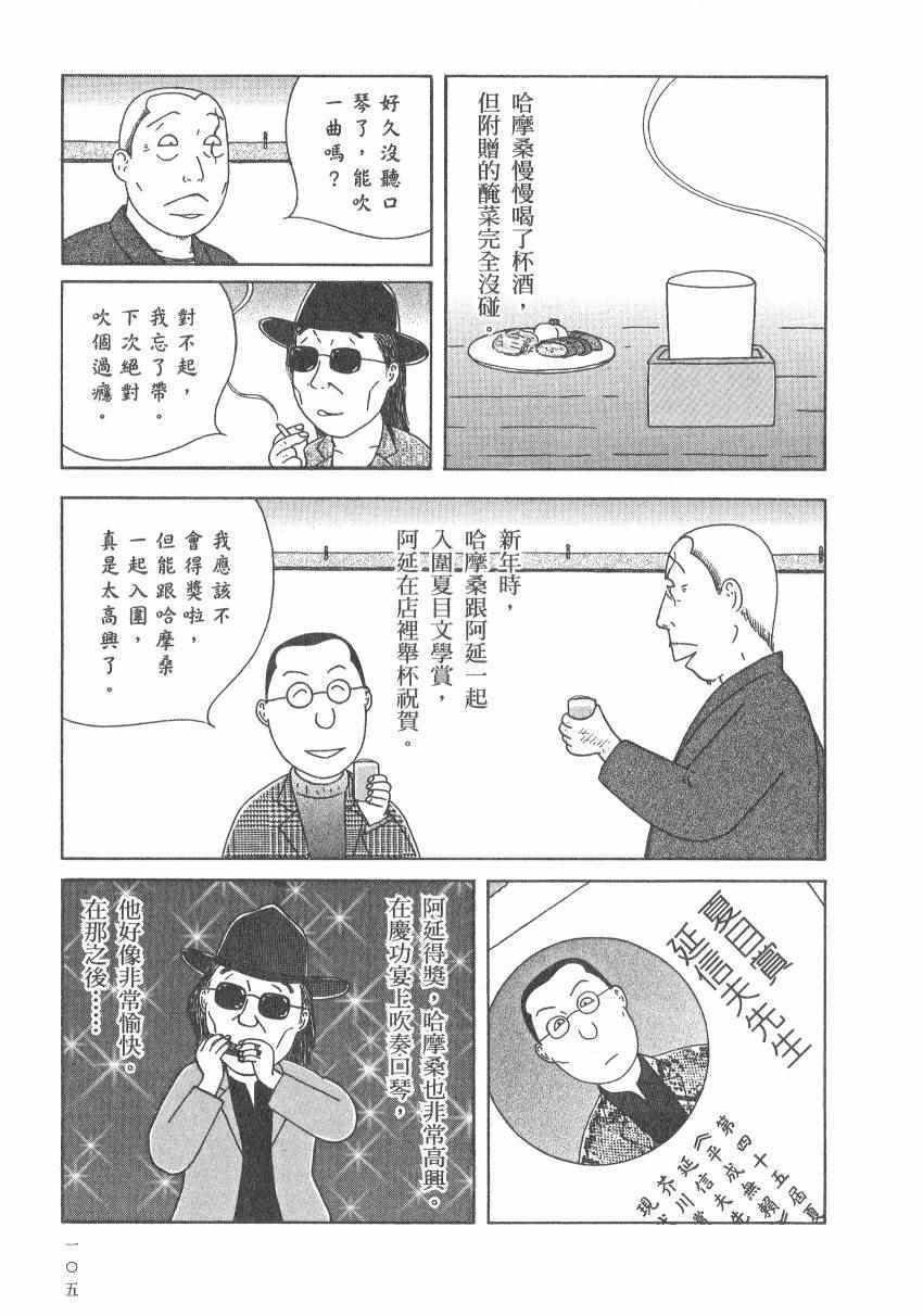 第 111 页