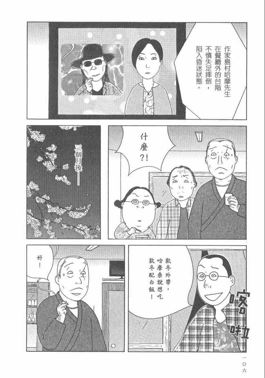 第 112 页