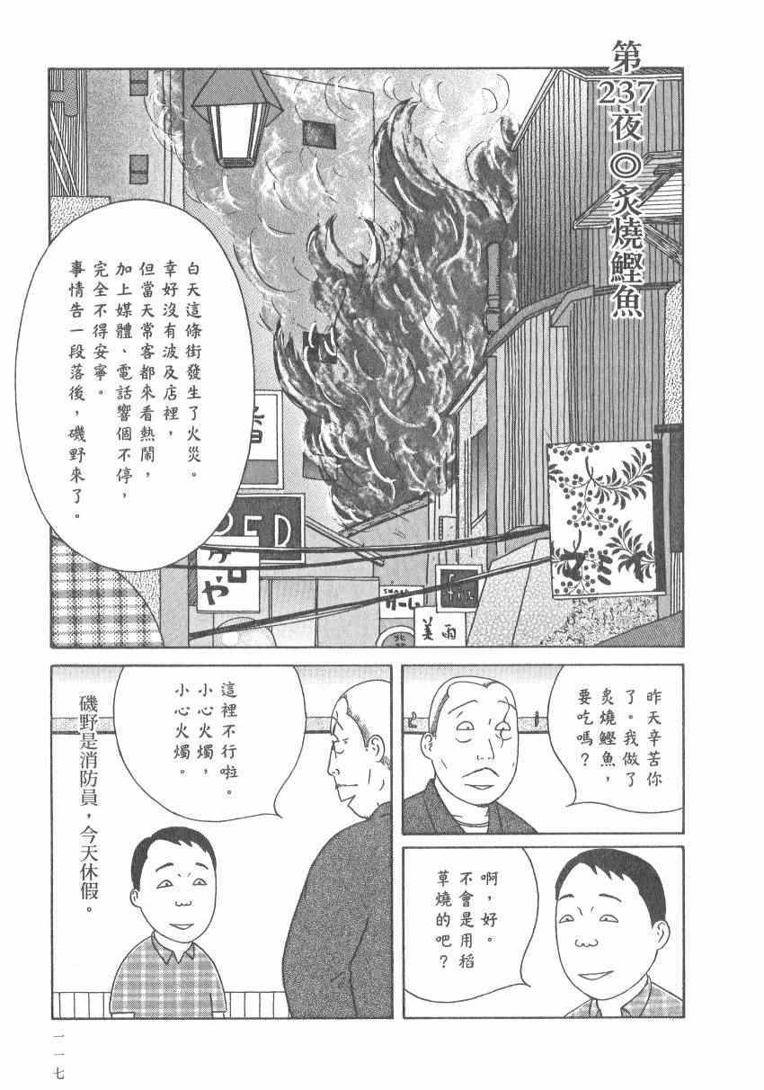 第 123 页