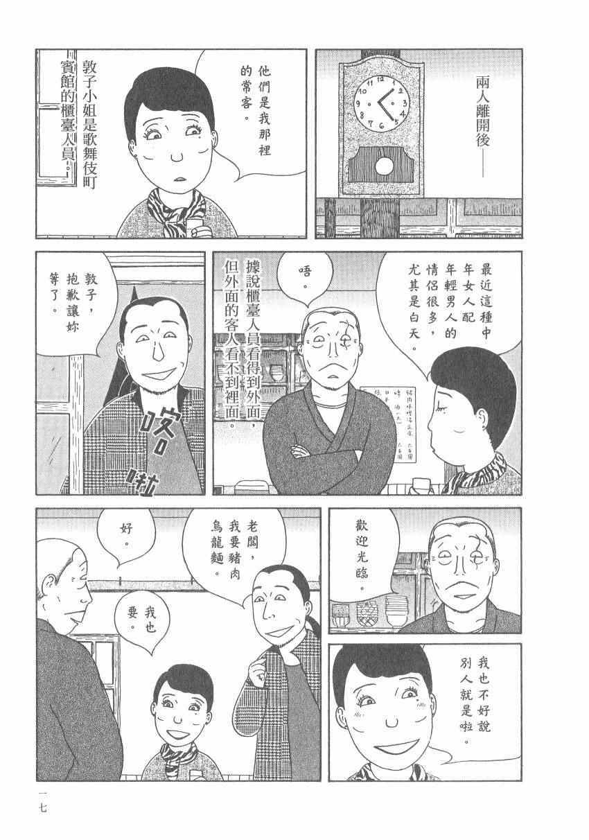 第 23 页
