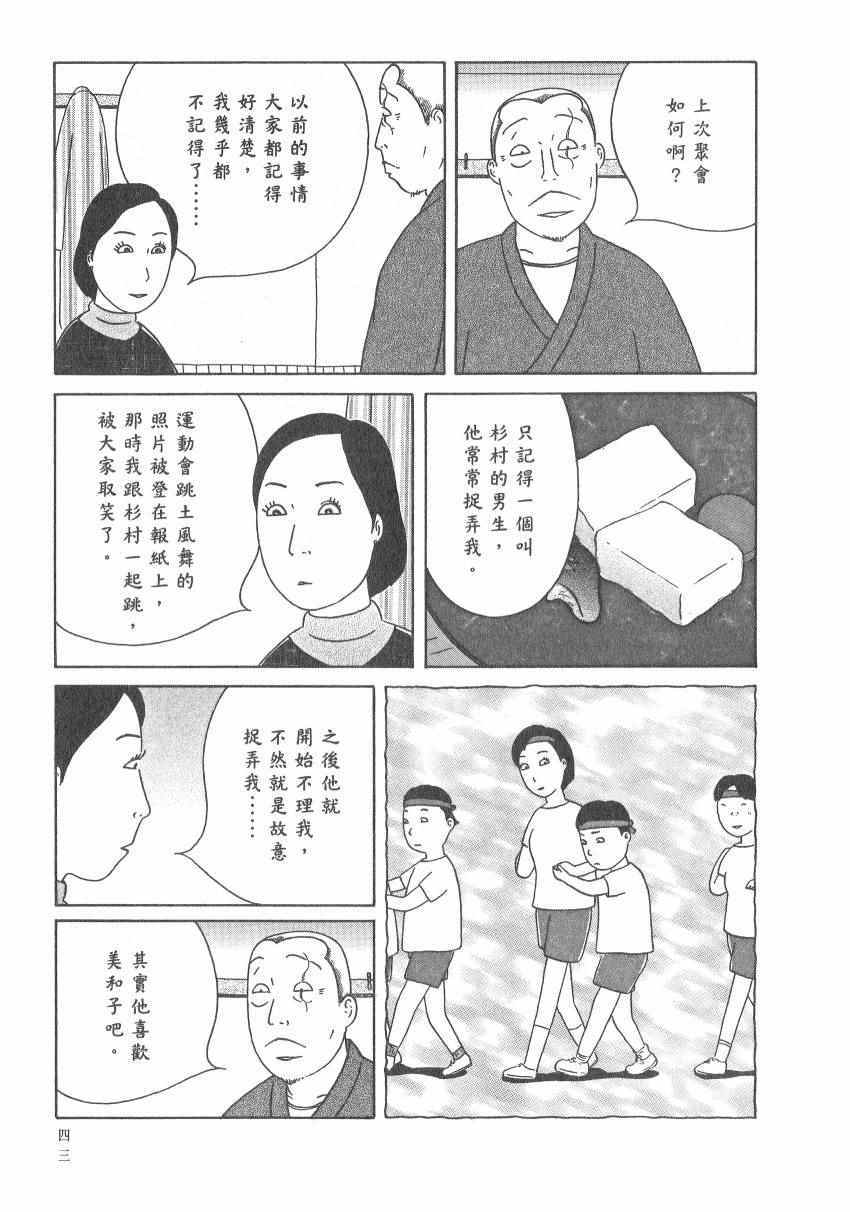 第 49 页