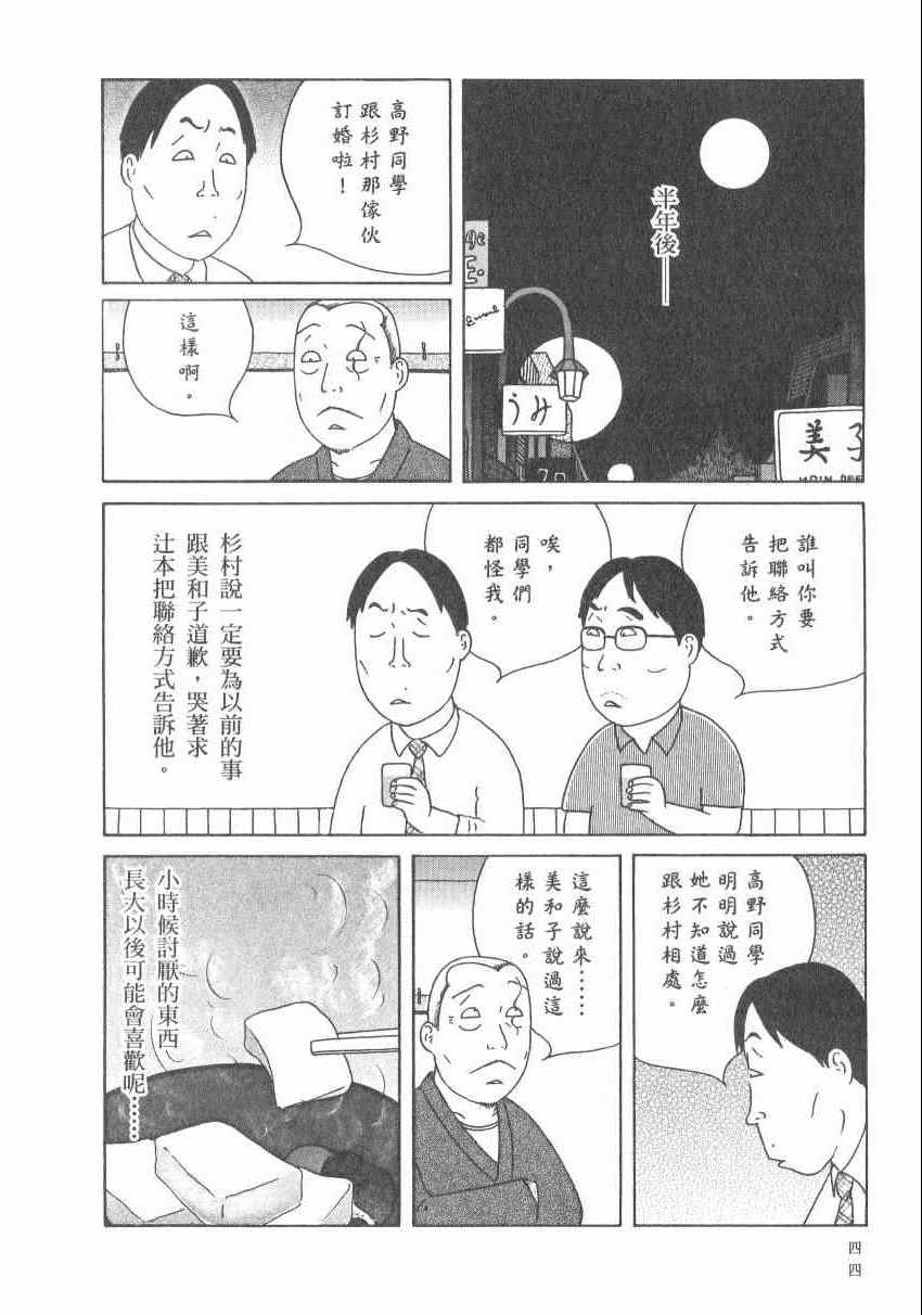 第 50 页