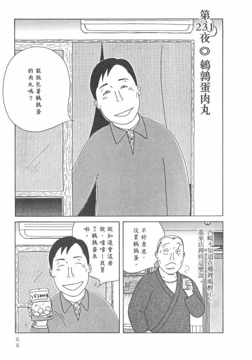 第 61 页