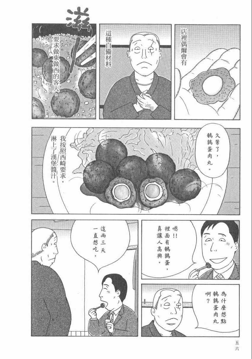 第 62 页