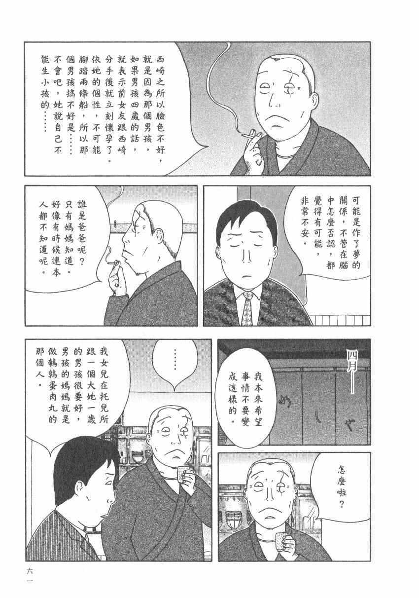 第 67 页