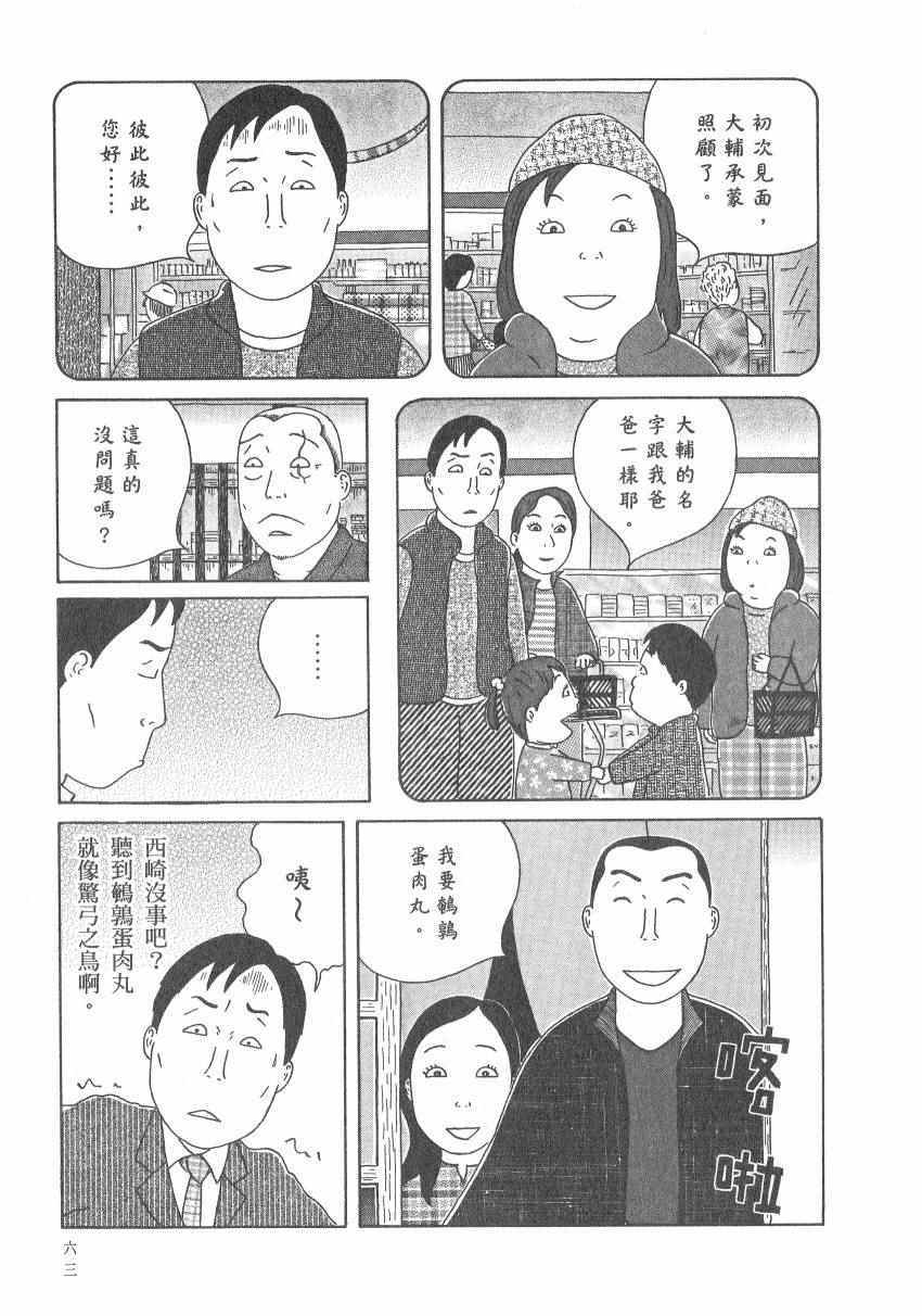 第 69 页