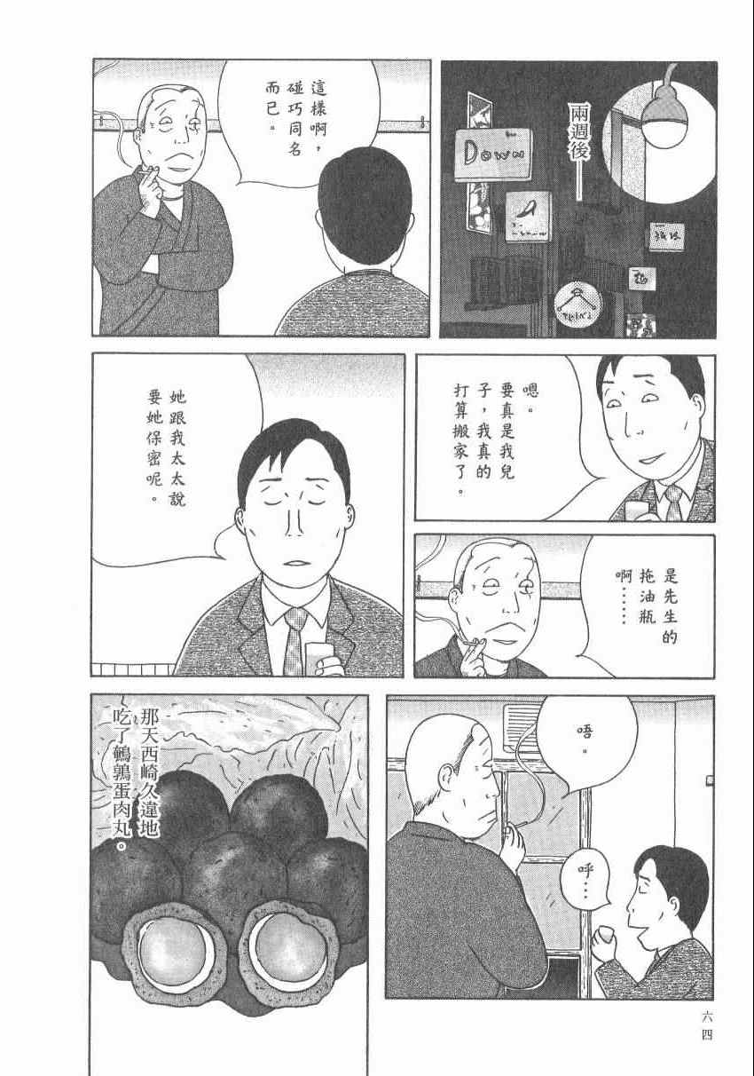 第 70 页