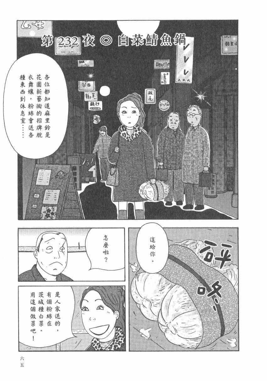 第 71 页