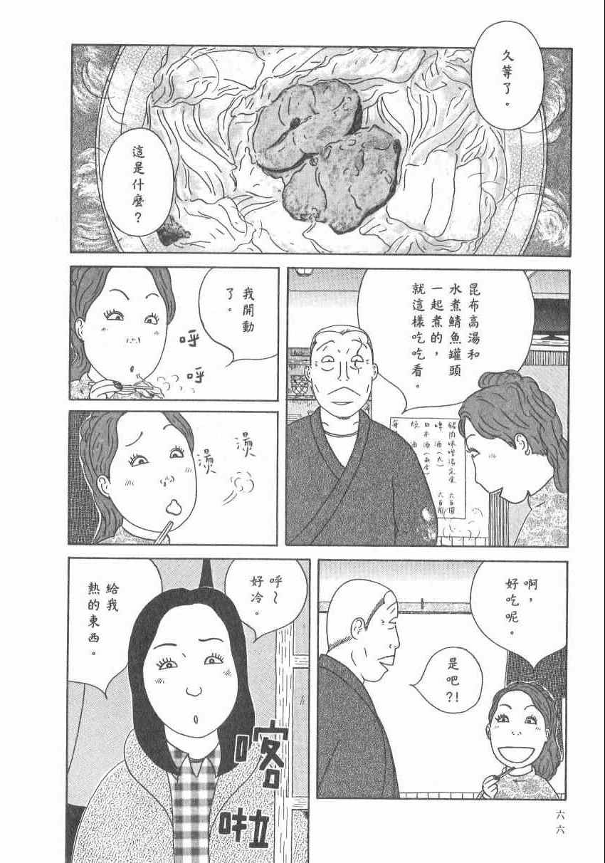 第 72 页