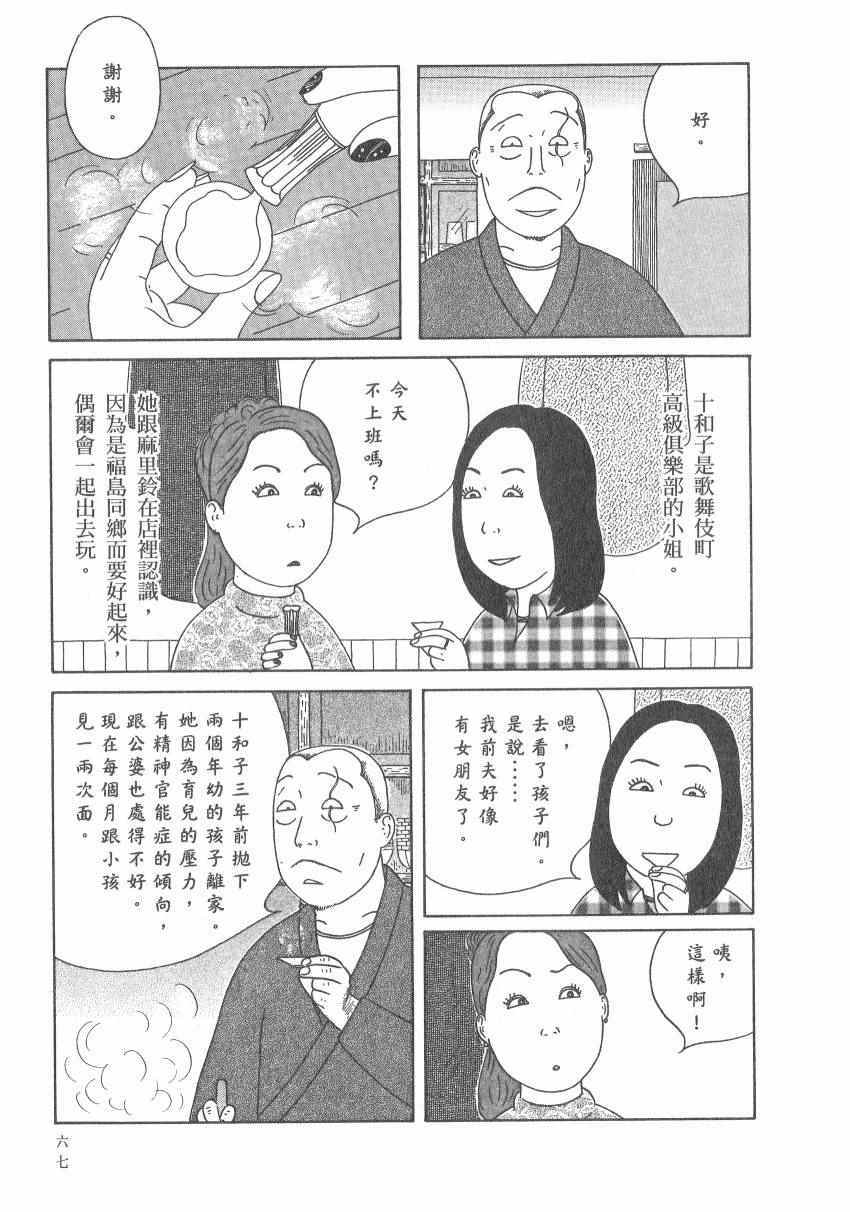 第 73 页