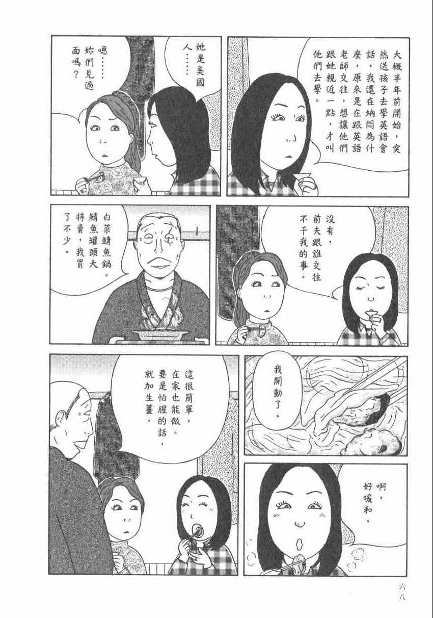 第 74 页