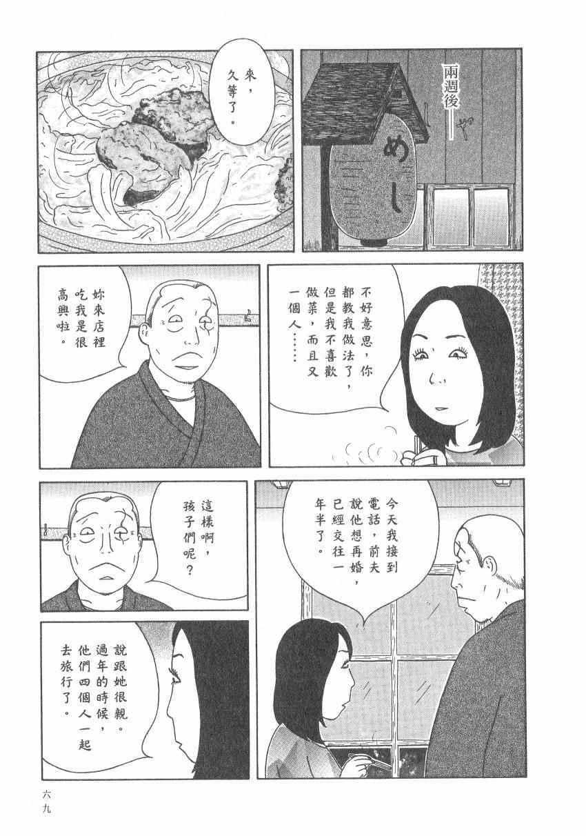 第 75 页