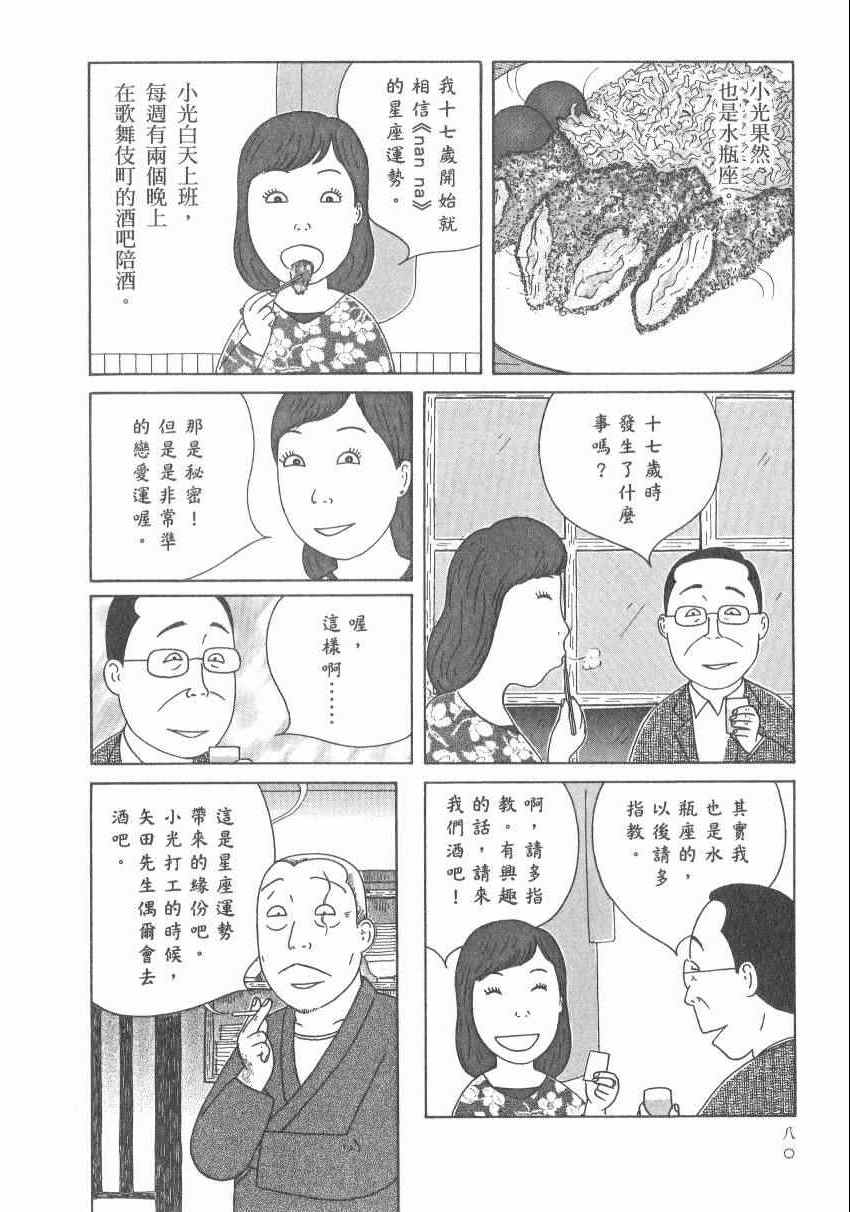 第 86 页