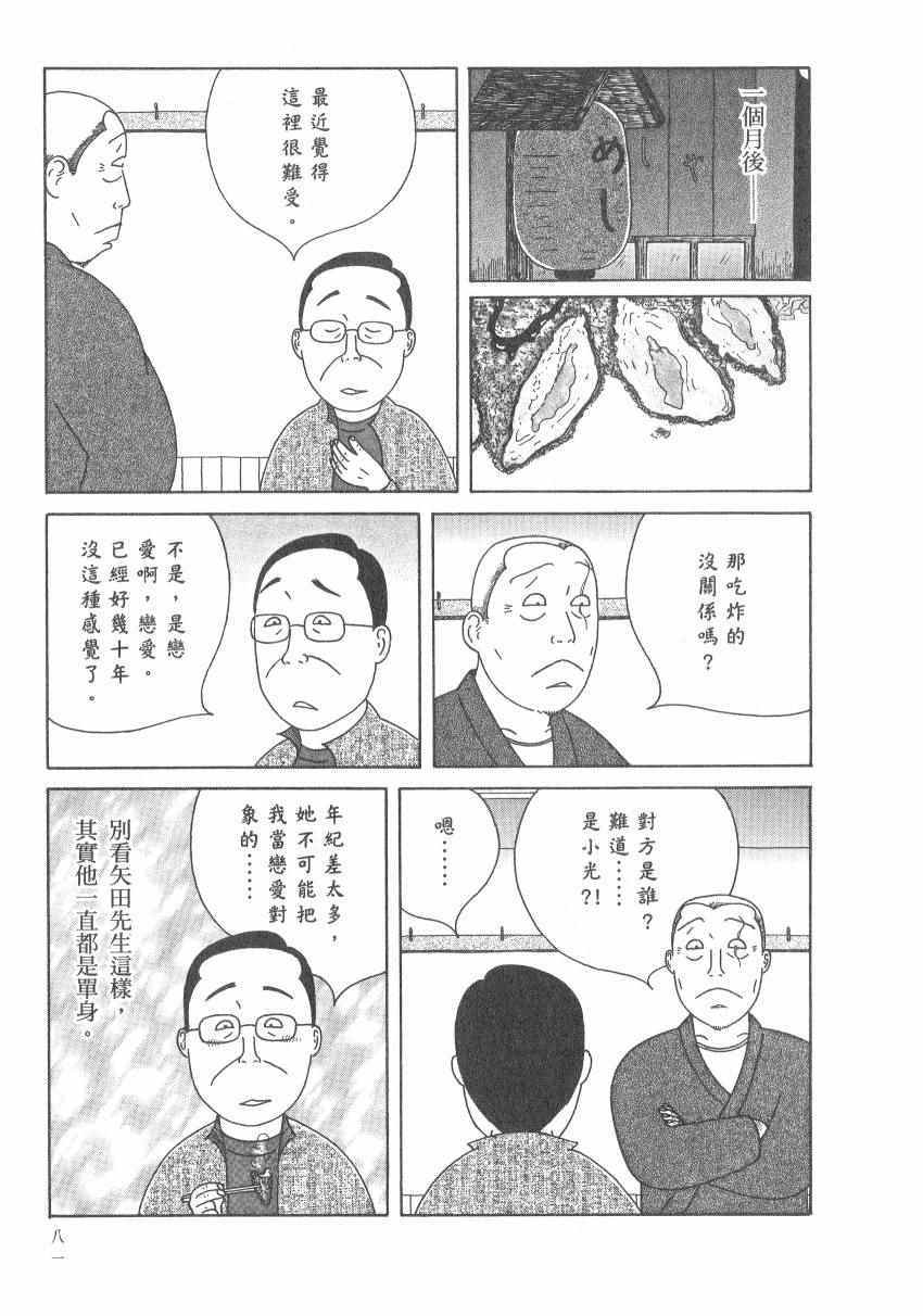 第 87 页