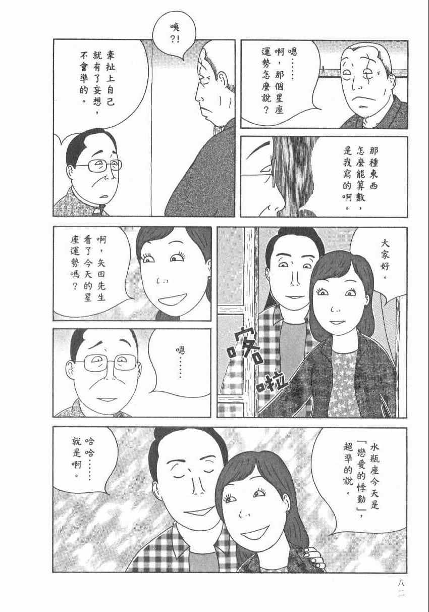 第 88 页