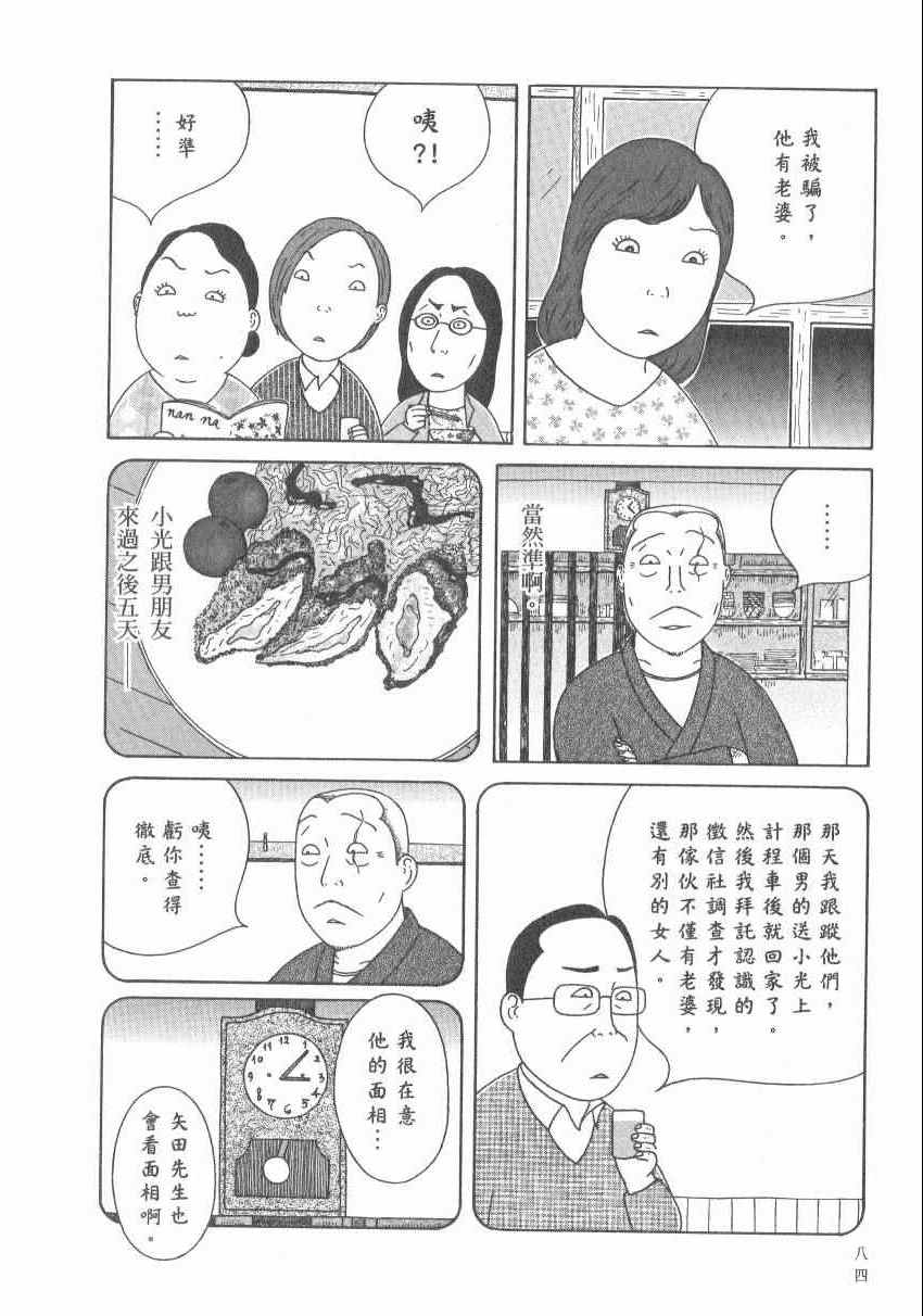 第 90 页