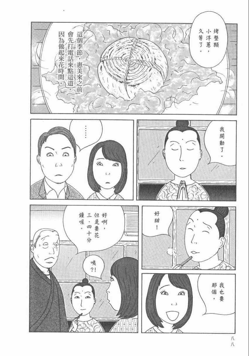 第 94 页