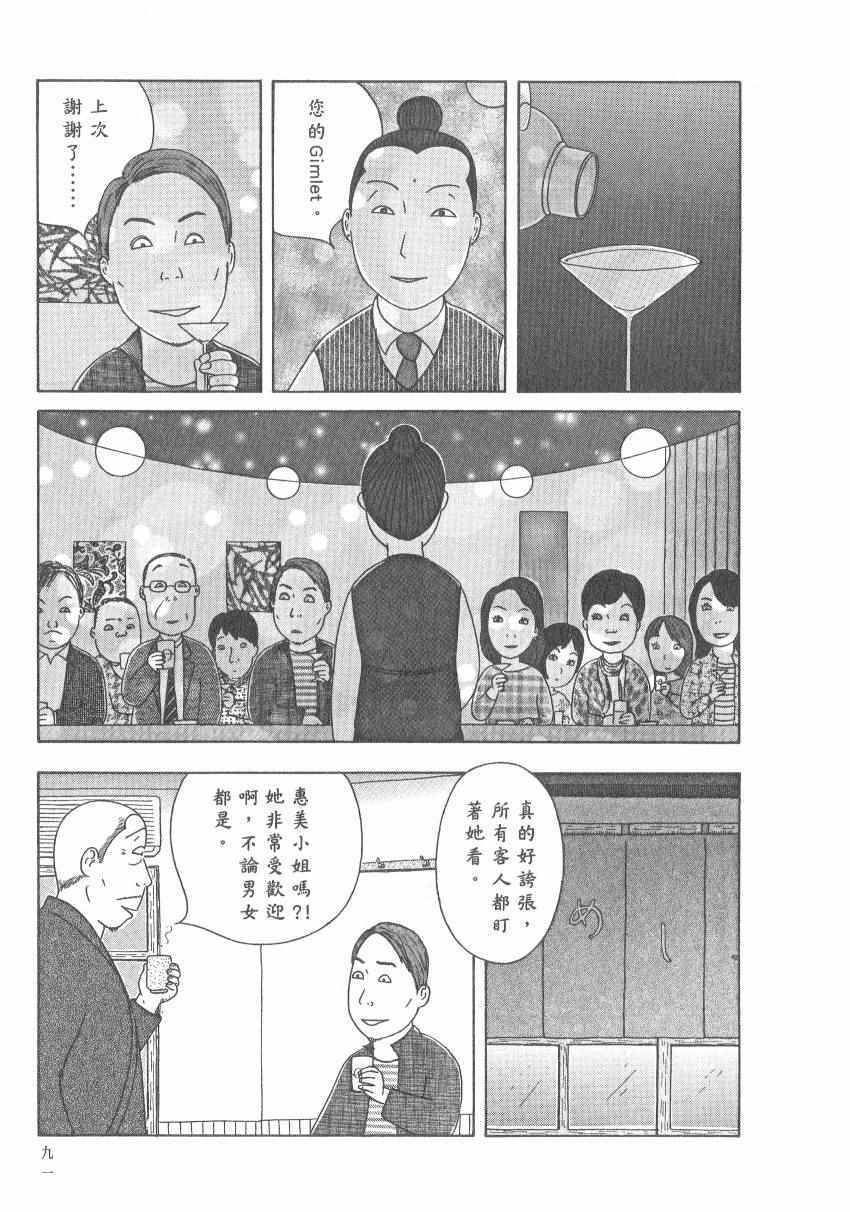 第 97 页