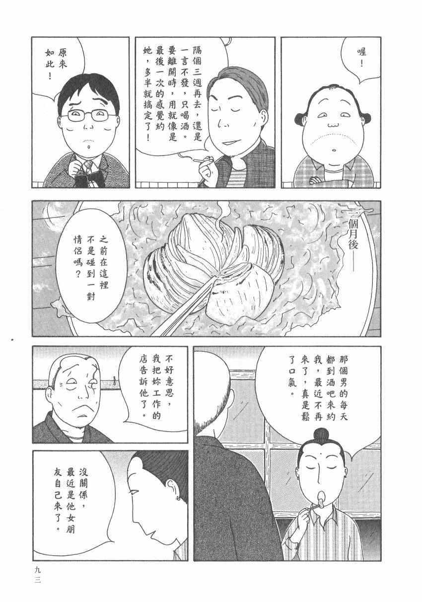 第 99 页