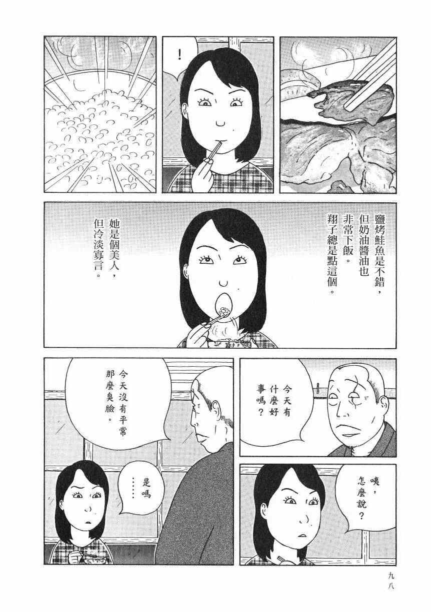 第 103 页