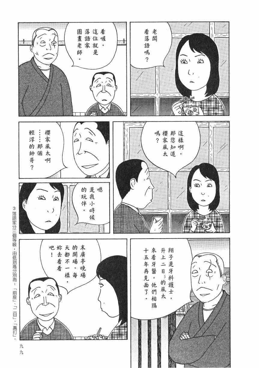 第 104 页
