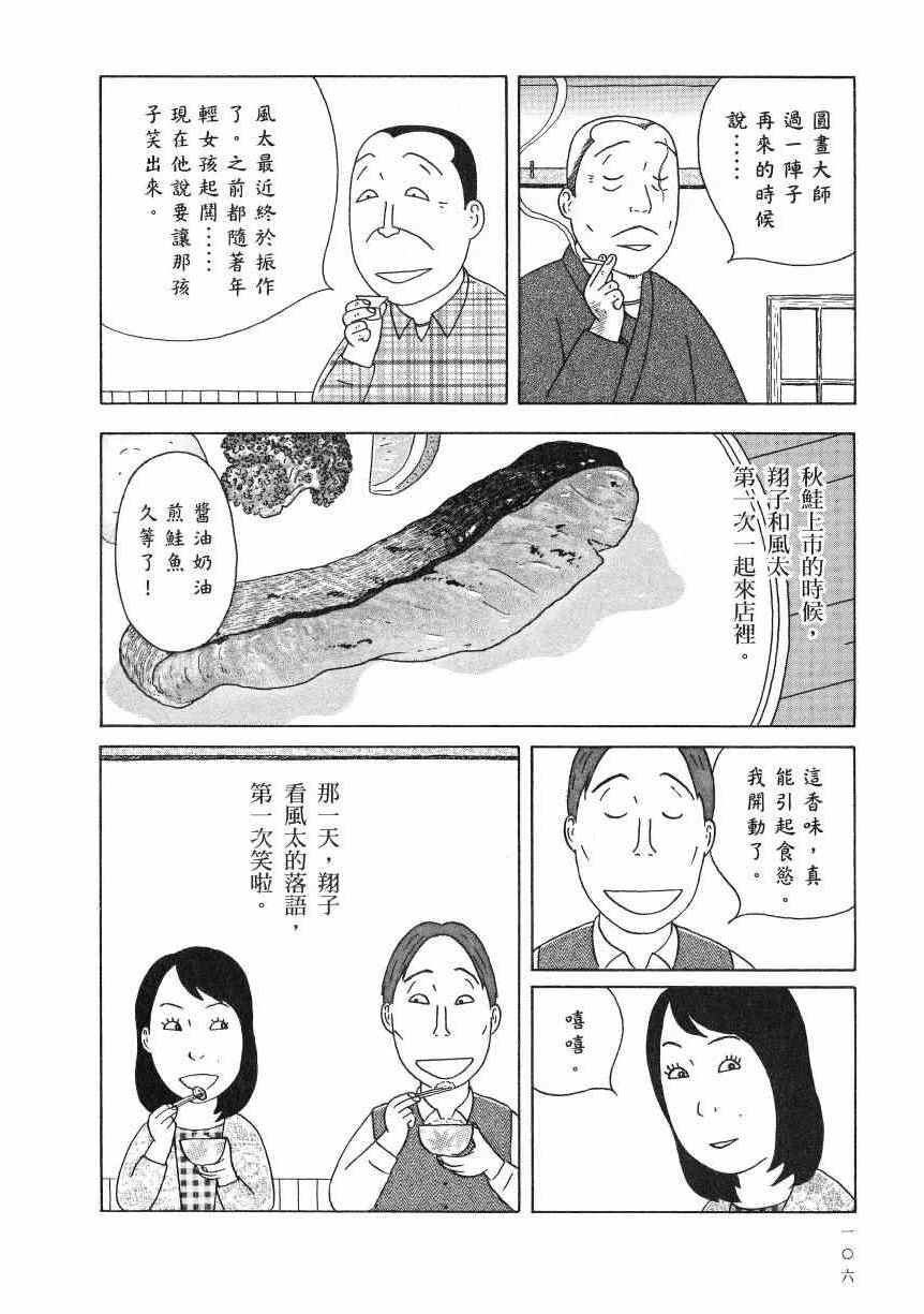 第 111 页