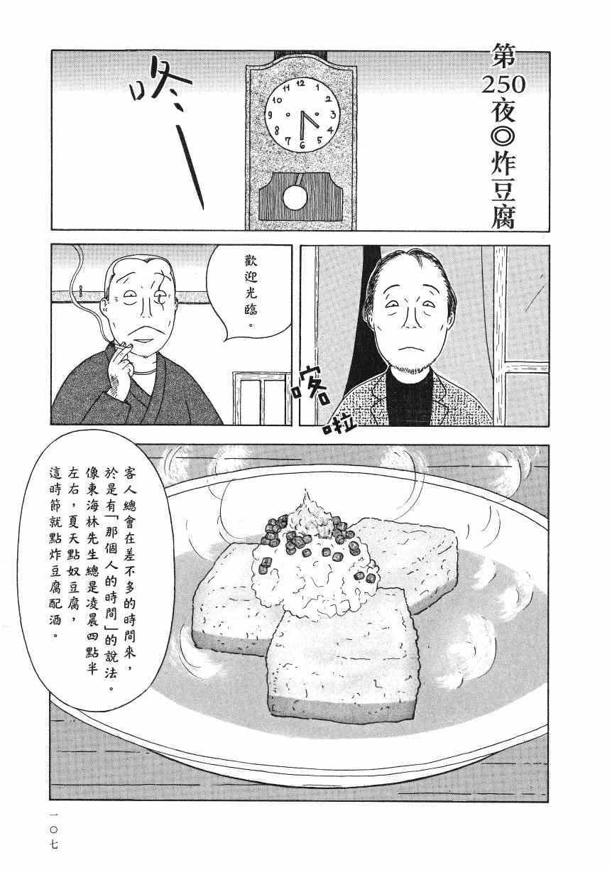第 112 页