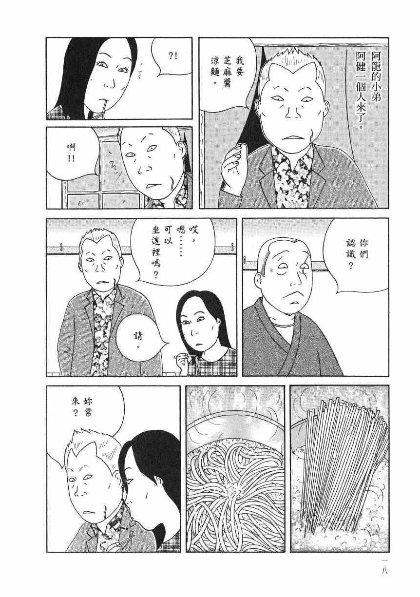 第 23 页