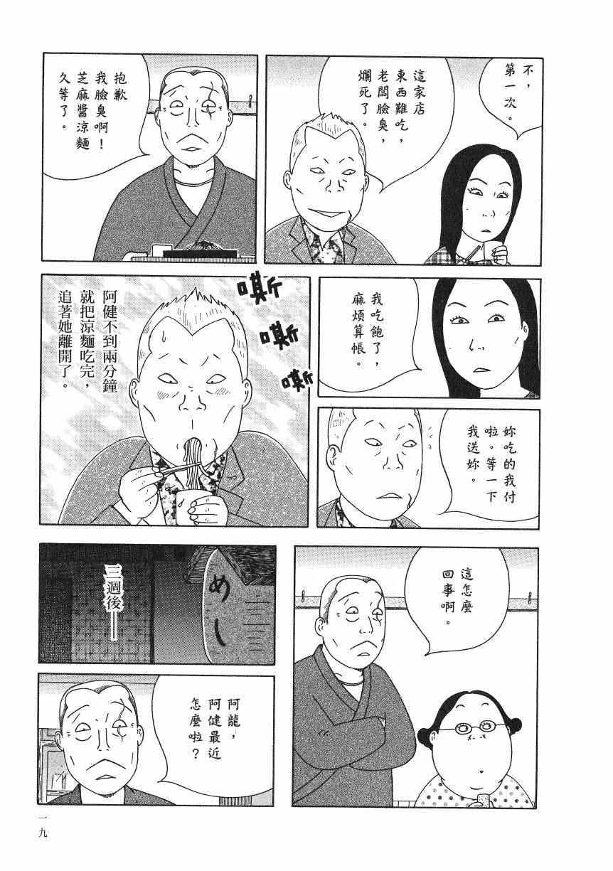 第 24 页