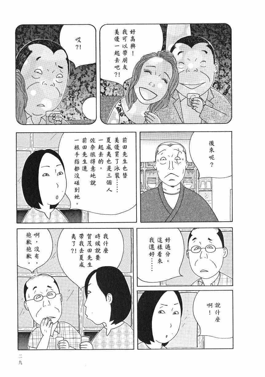 第 34 页
