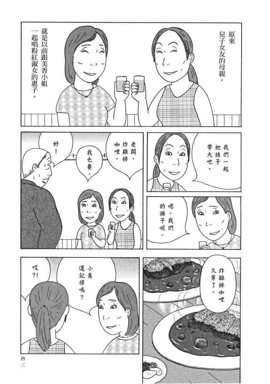 第 48 页