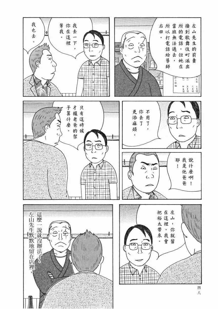 第 53 页