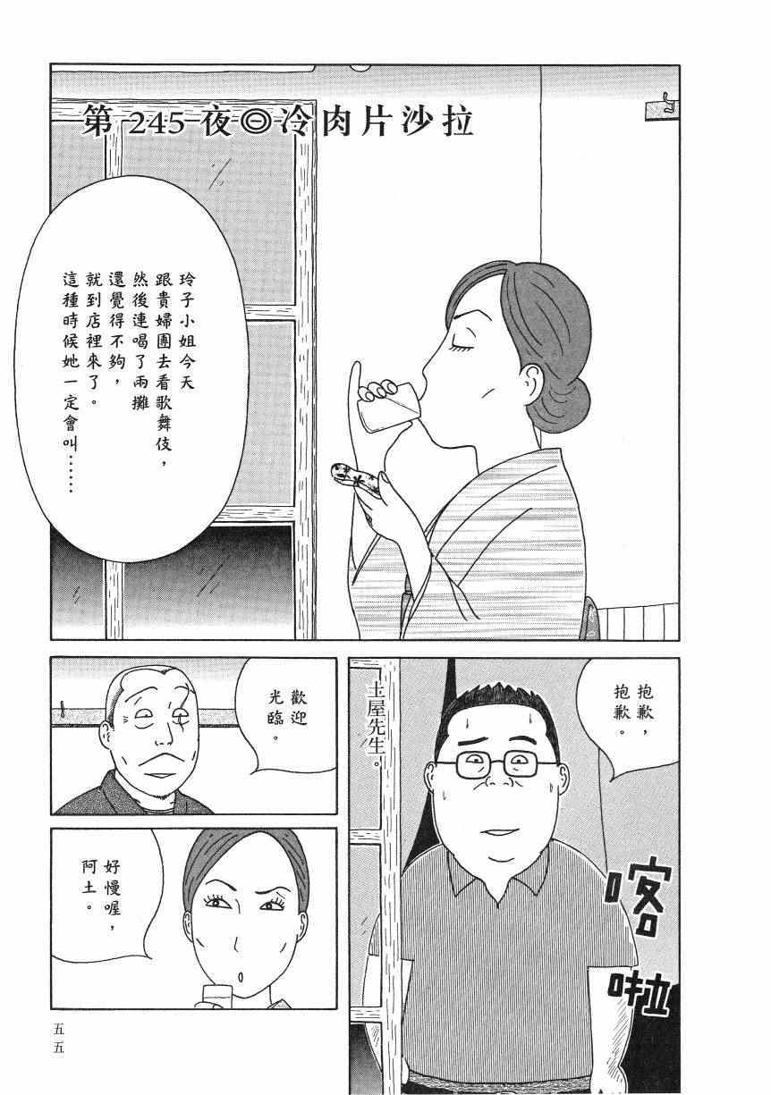 第 60 页