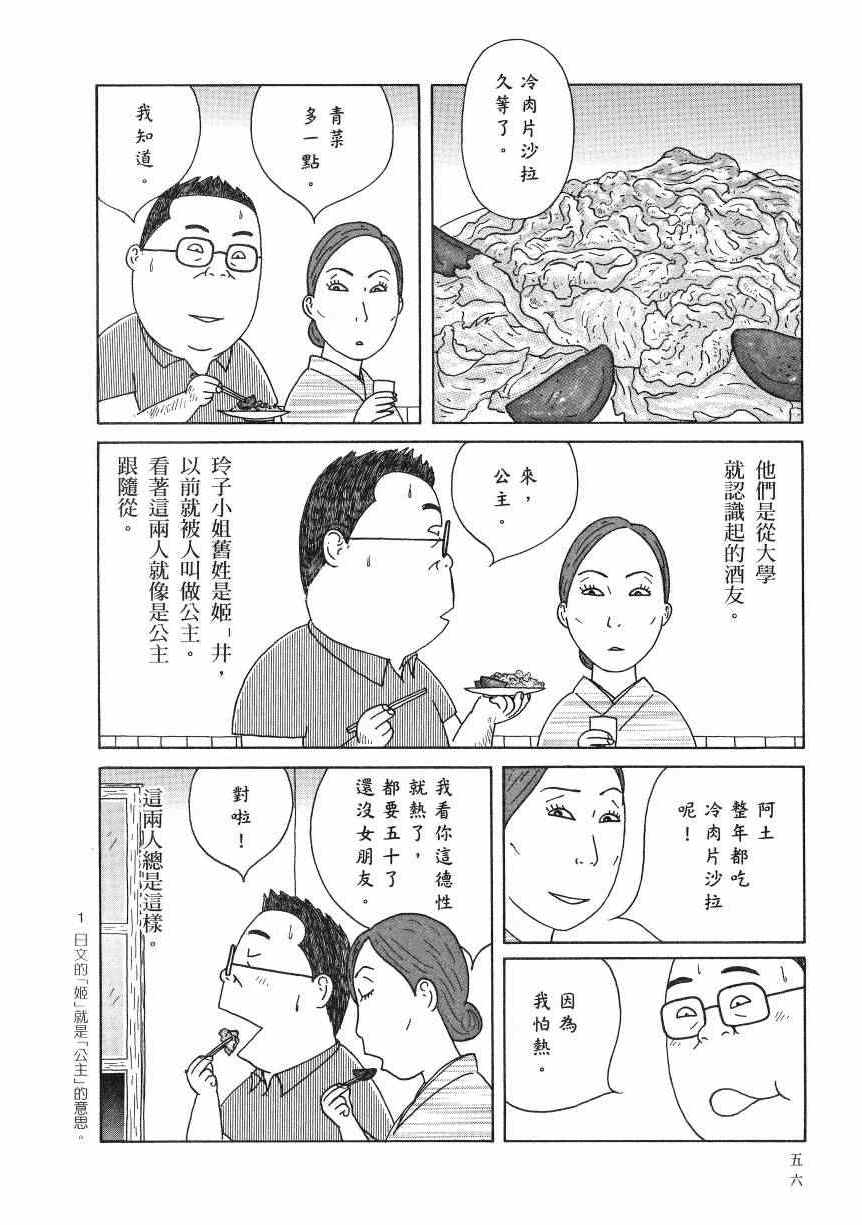 第 61 页