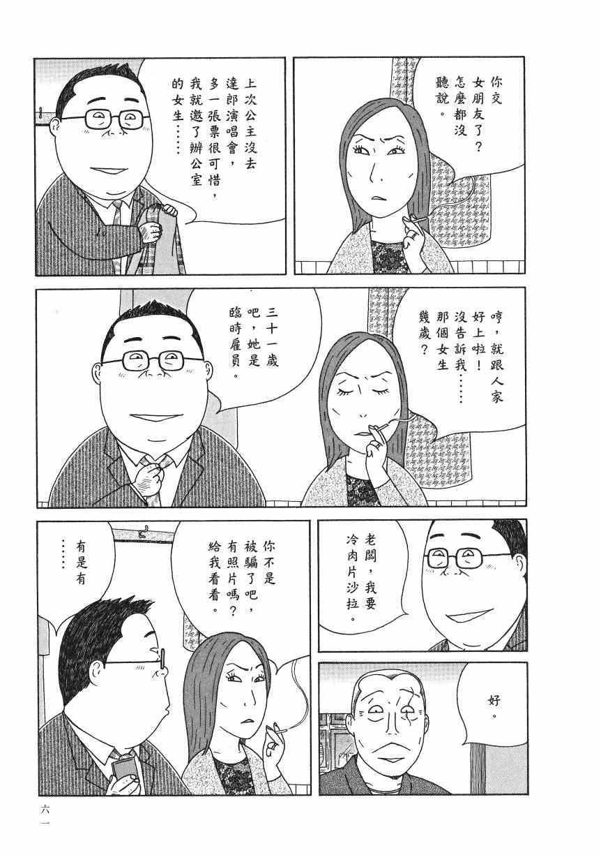 第 66 页