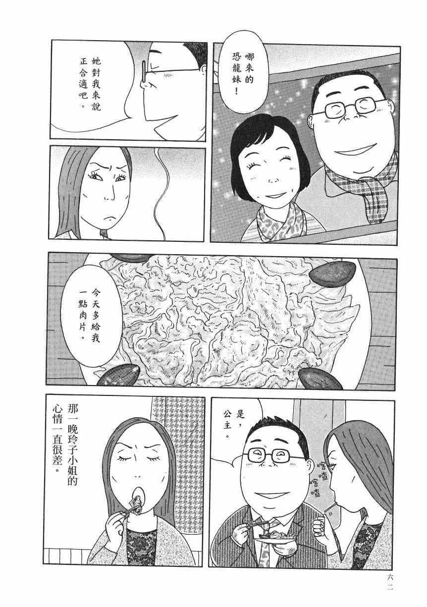 第 67 页