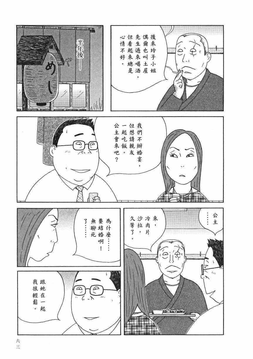 第 68 页
