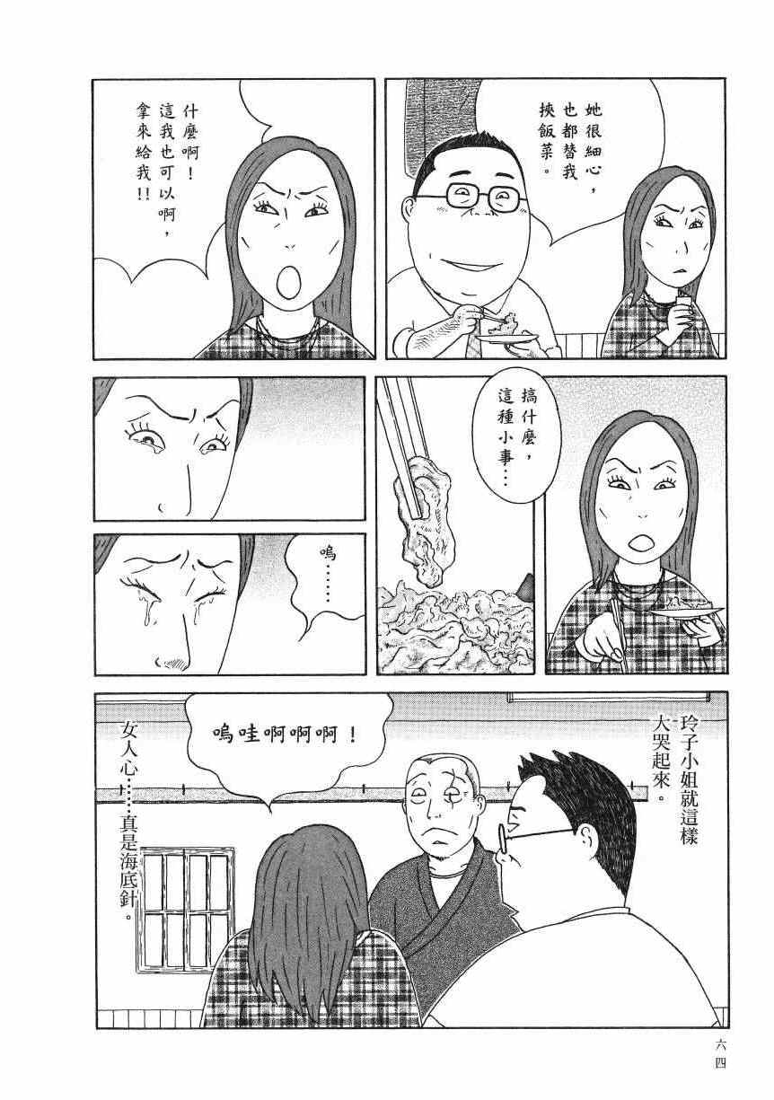 第 69 页