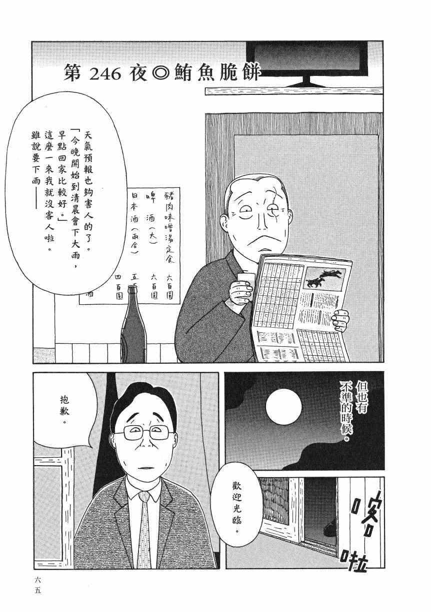 第 70 页
