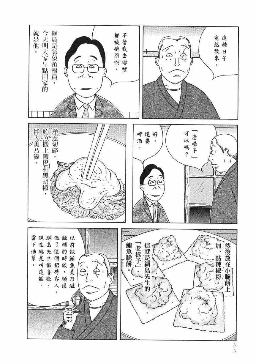 第 71 页