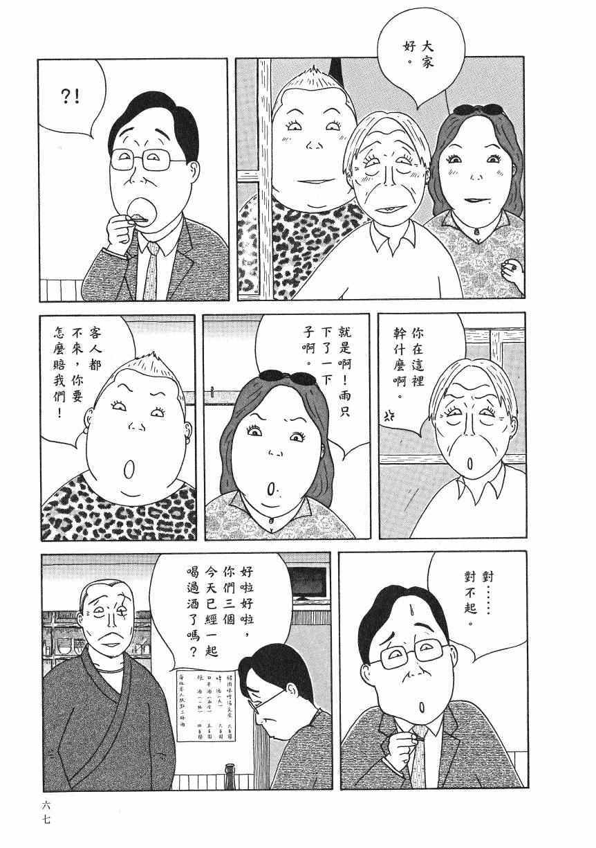 第 72 页
