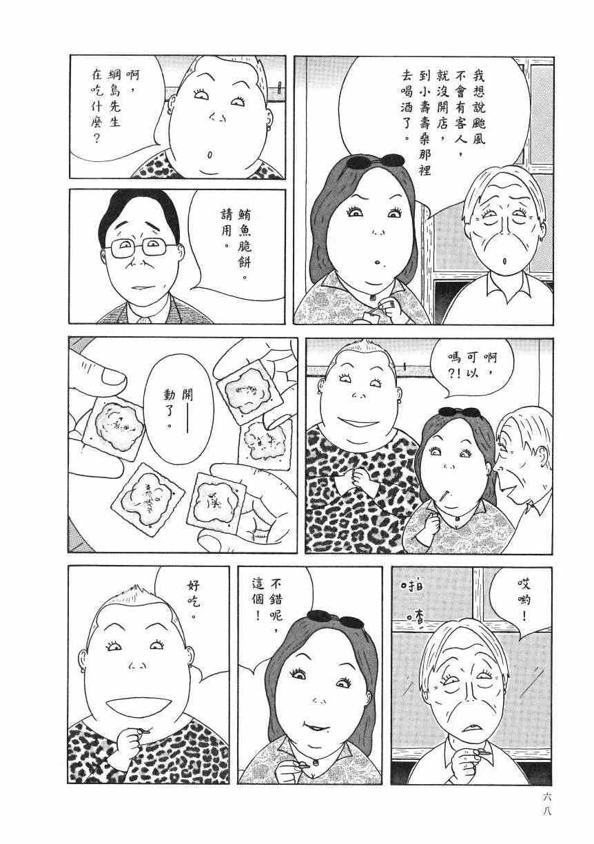 第 73 页