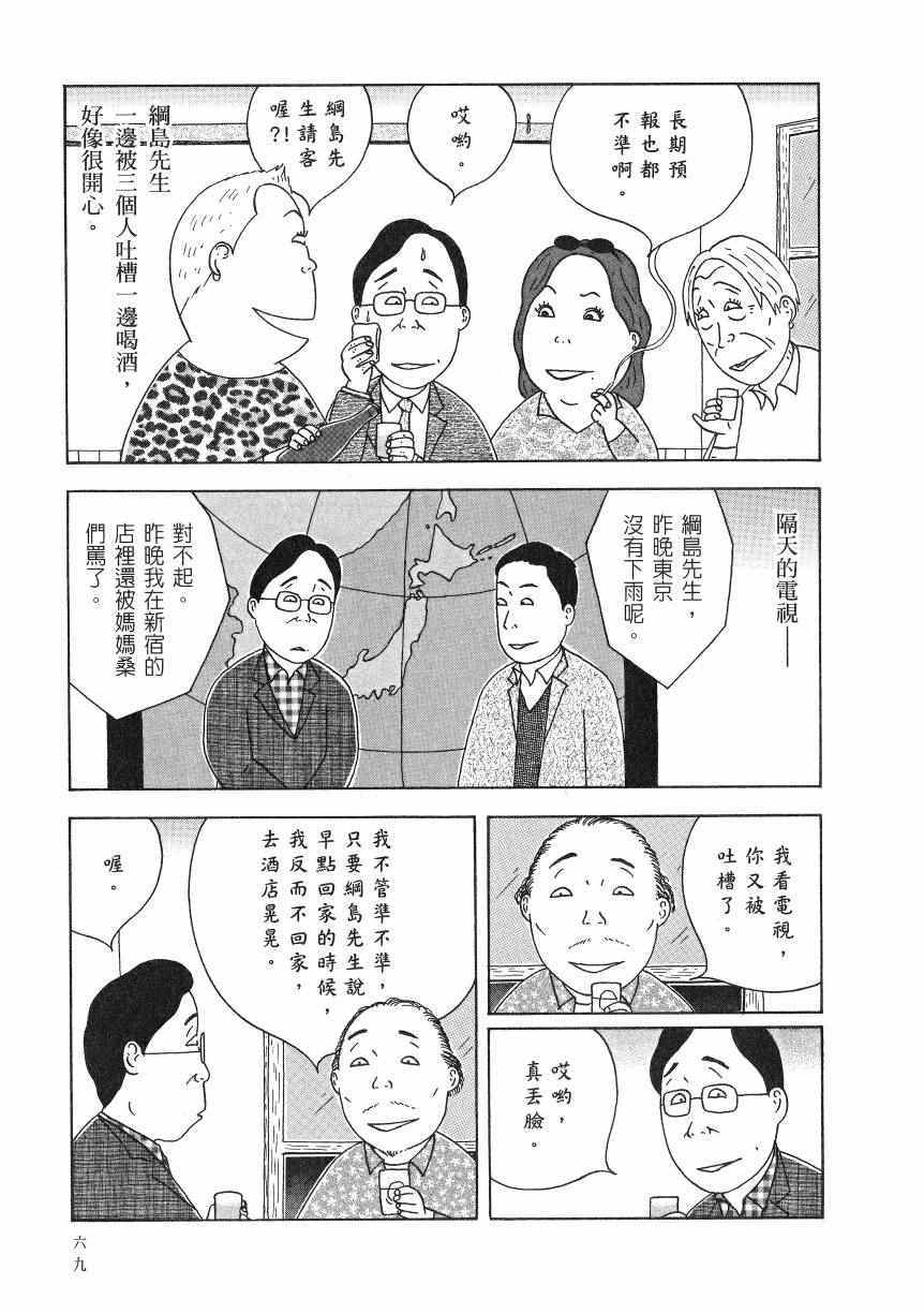 第 74 页