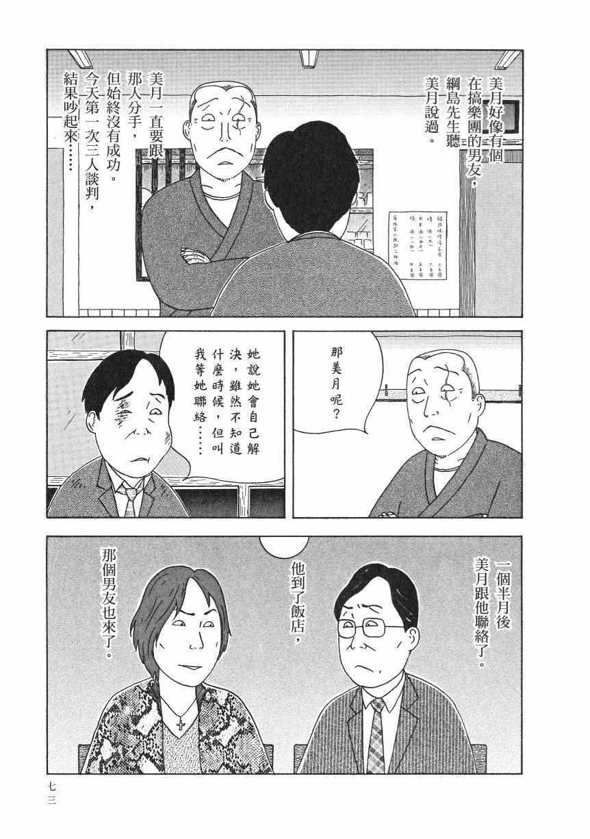 第 78 页